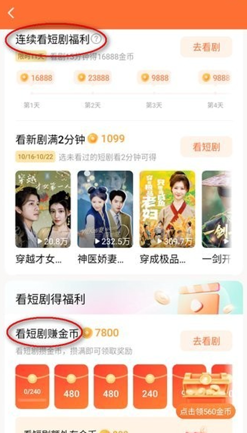 网络短剧推广到底是个骗局吗?